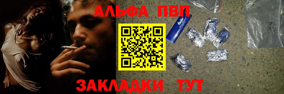 Амурск  А ПВП  Вход с VPN  А ПВП Crystall 