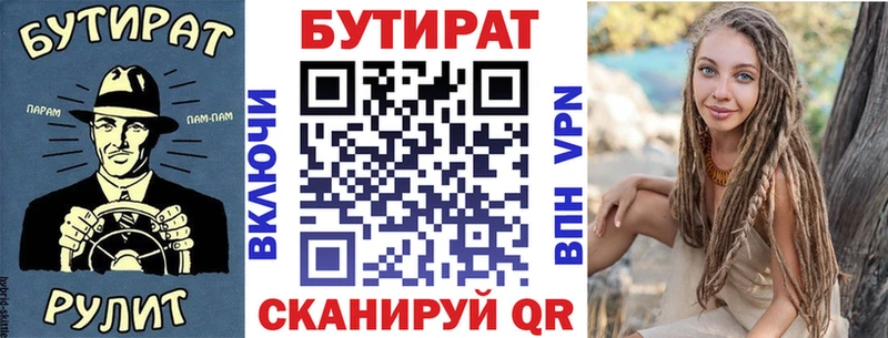 Бутират 1.4BDO  Амурск 