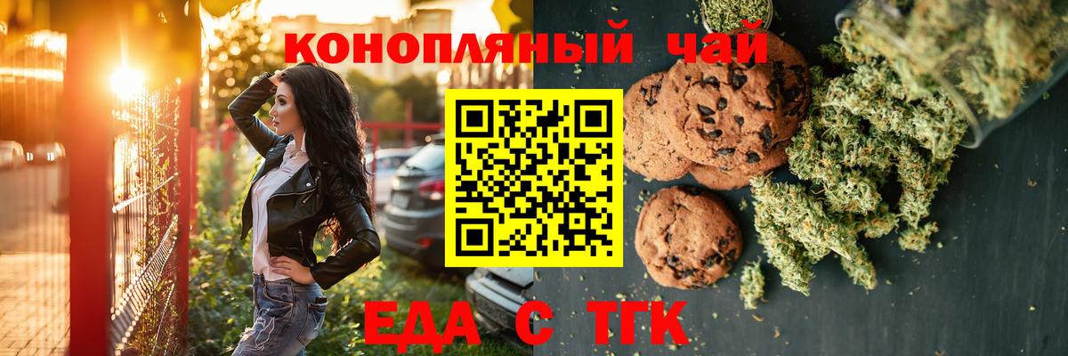 Canna-Cookies марихуана  Вход с VPN  Амурск 