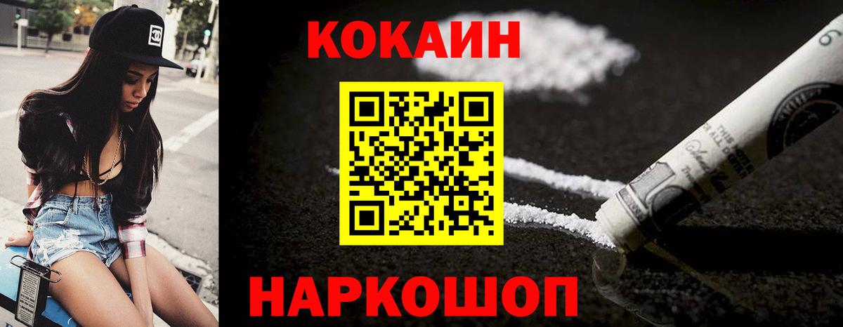 COCAIN Колумбийский Амурск