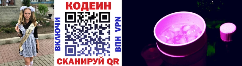 Codein Purple Drank  Амурск 