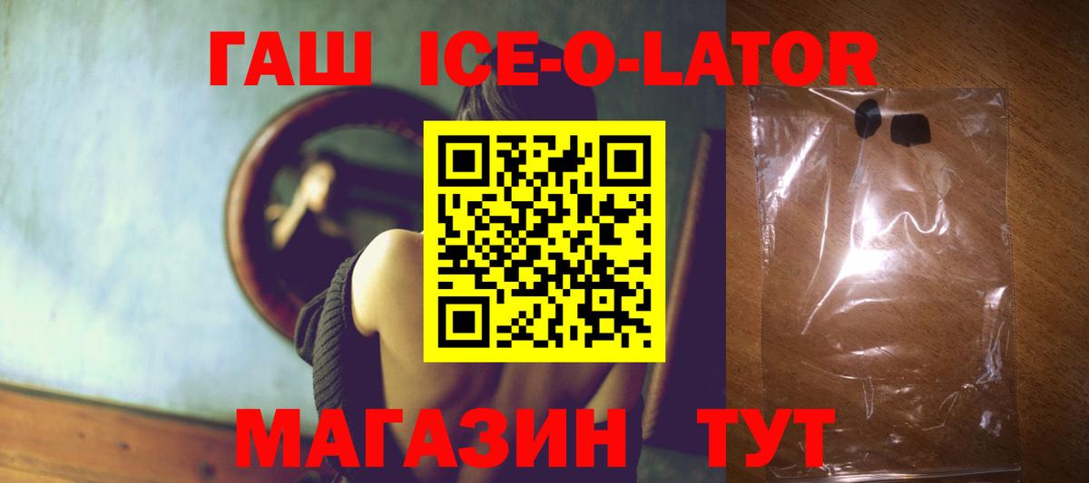 ГАШИШ хэш Амурск