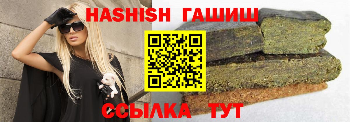 Амурск  Гашиш убойный  Вход с VPN 