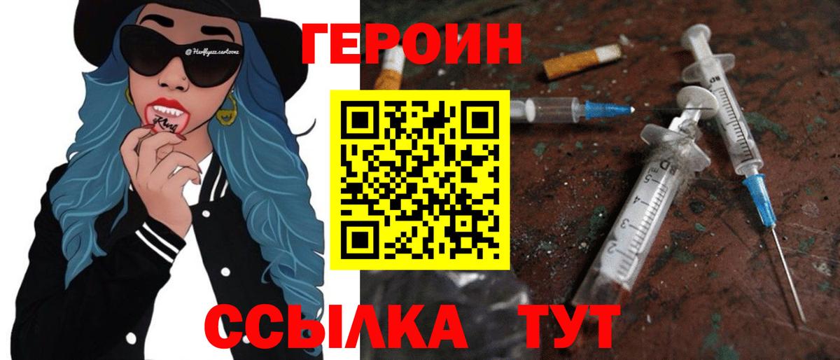 Амурск  ГЕРОИН афганец  Вход с VPN 