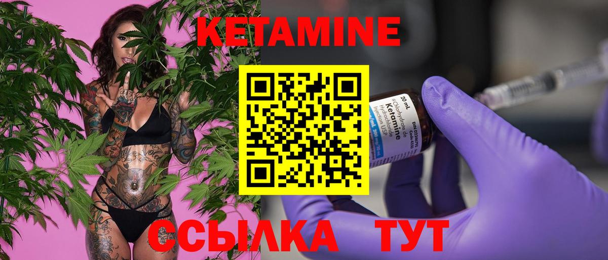 Кетамин VHQ  КЕТАМИН VHQ  Вход с VPN  Амурск 