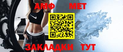 амф Ярцево