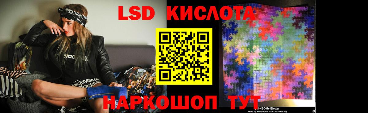 Лсд 25 экстази  ЛСД экстази ecstasy  ЛСД экстази ecstasy  Вход с VPN  Амурск 