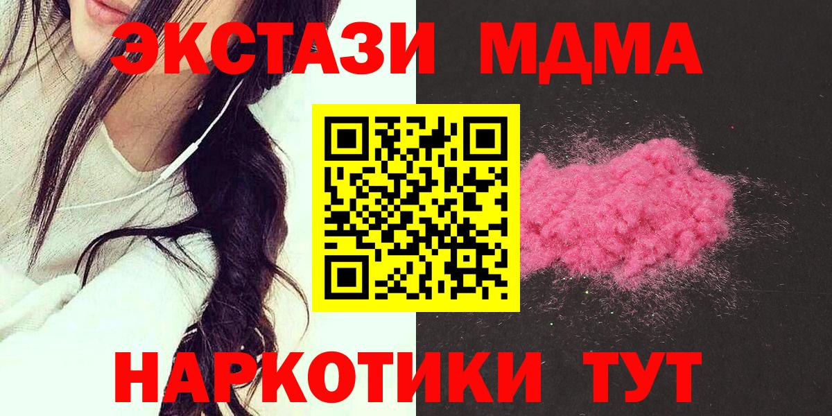 МДМА  Вход с VPN  МДМА Molly  Амурск  МДМА VHQ 