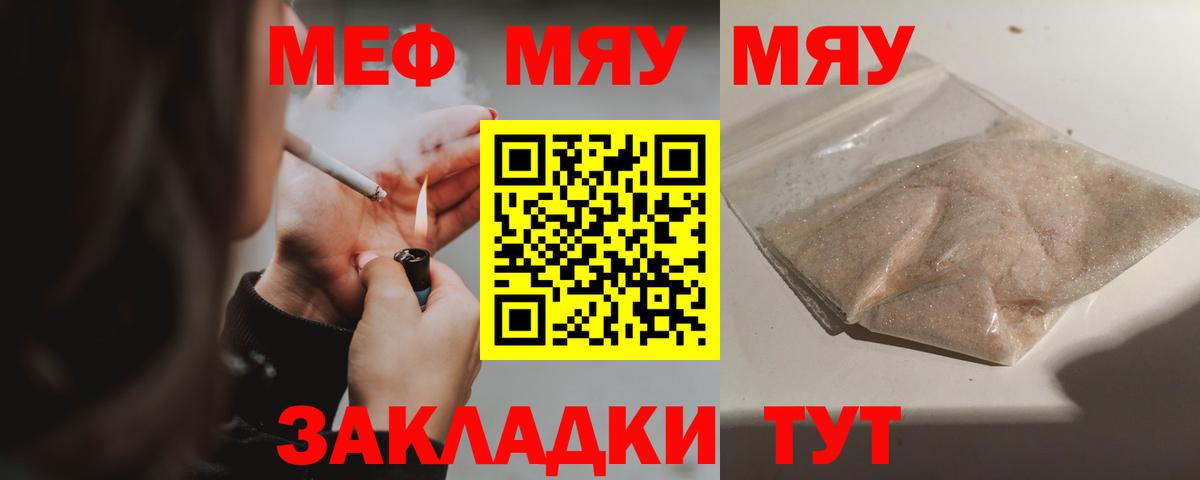 Меф  Амурск