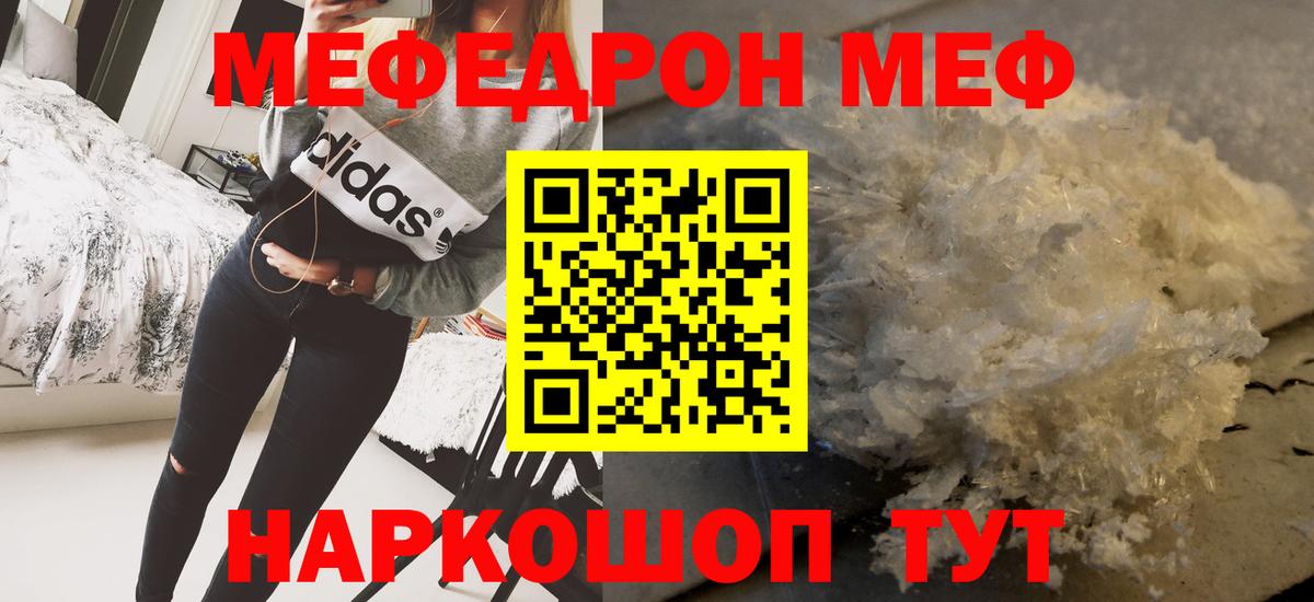 Амурск  МЕФ VHQ  МЯУ-МЯУ  Вход с VPN  Мефедрон мука 