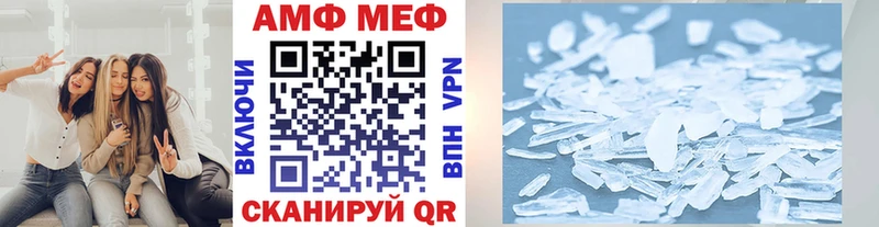 Метамфетамин кристалл  Амурск 