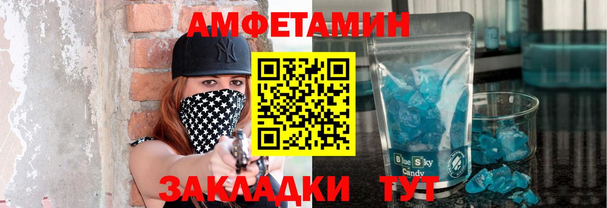 Амурск  МЕТАМФЕТАМИН  Вход с VPN  МЕТАМФЕТАМИН витя 