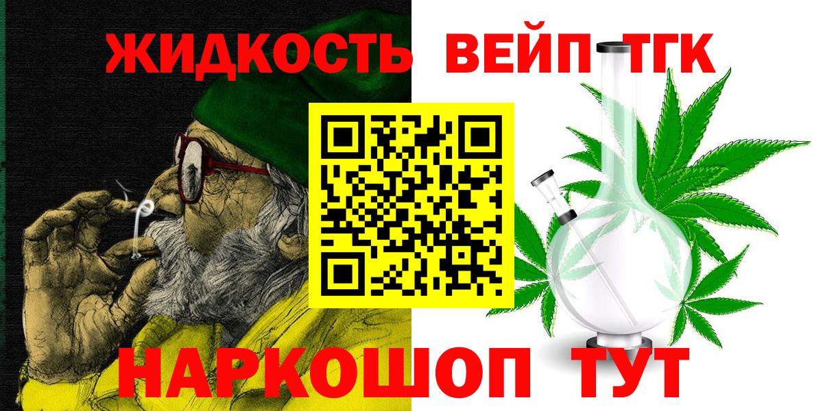 Амурск  Дистиллят ТГК Wax  Вход с VPN 