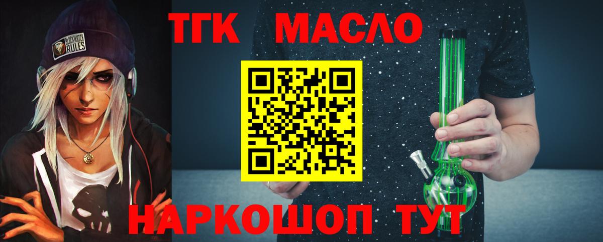 ТГК концентрат Амурск
