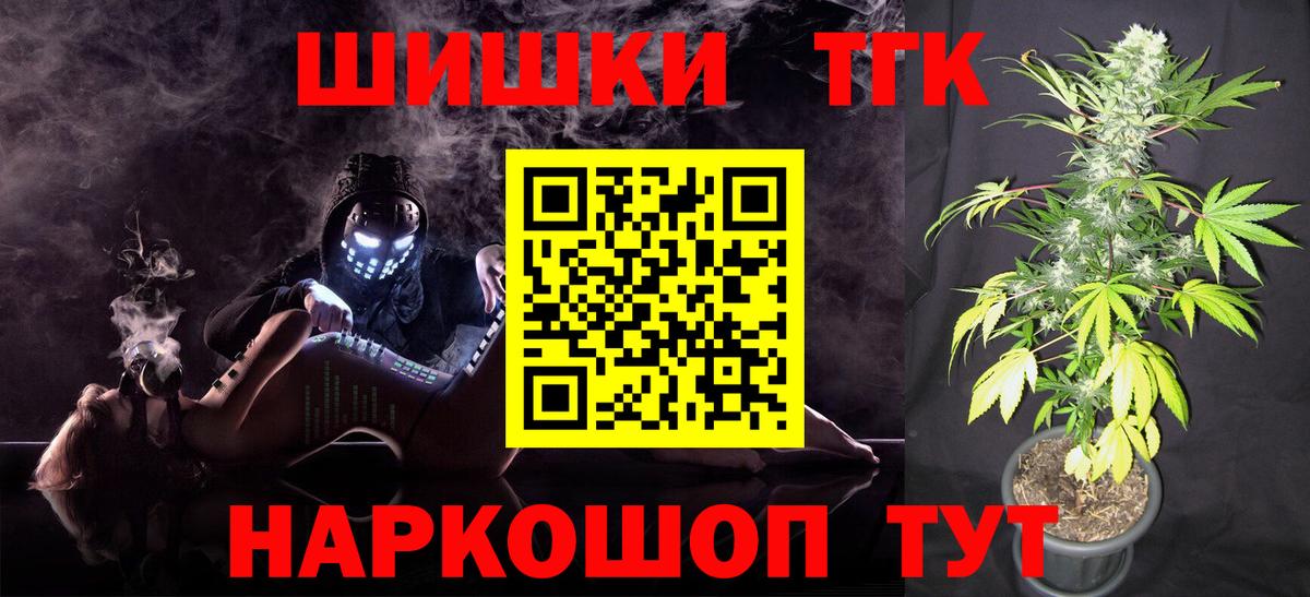 Каннабис индика Амурск